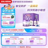 雀巢（Nestle）超启能恩3段（12-36月适用）部分水解奶粉230g低敏礼盒 4件套