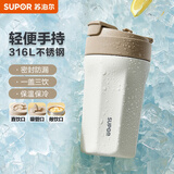 苏泊尔保温杯咖啡杯男女士便携水杯高颜值吸管杯车载随行保温杯子 奶油白450ml+316L不锈钢内胆