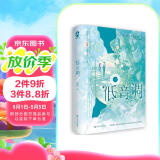 【限量印签版】低音调 雪莉著畅销青春校园言情小说难哄在冷漠的他怀里撒个娇暗恋赠海报透卡书签
