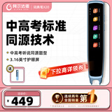 阿尔法蛋词典笔X20 英语点读笔翻译笔 小学初高中电子词典单词笔扫描笔便携式学习机