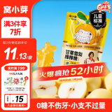 窝小芽儿童零食甘草雪梨mini棒棒糖 0糖不伤牙益生菌糖果儿童标准28g/袋