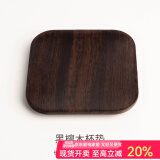 容山堂 茗末 黑檀木茶垫杯垫实木功夫茶杯托茶托隔热垫镶锡茶道配件 黑檀木杯垫-方形