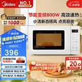 美的（Midea）变频小清新微波炉 液晶屏幕 磨砂面板 小型20L家用 匠心工艺（PM2002）