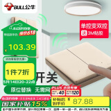公牛（BULL）无线遥控开关  免布线开关 二开双控套装1个主开关+1个随意贴金色