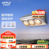 欧普（OPPLE）浴霸壁挂式安全速热快速升温多功能按键开关家用卫生间浴霸三灯暖