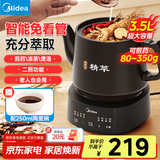 美的（Midea）国家补贴 煎药壶中药锅全自动 分体式大容量 煎药砂锅 智能熬中药壶熬药药膳中药电砂锅 带瓷碗 黑色 3.5L 【大容量】分体式 JYC3558