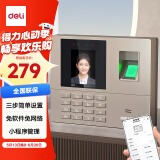 得力考勤机 打卡机人脸+指纹打卡 密码打卡 蓝牙连接 微信小程序管理 无需网络 自动生成报表33800W