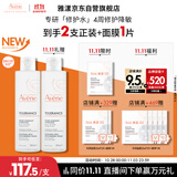 雅漾（Avene）专研舒缓保湿水200ml  补水修护爽肤水化妆护肤水湿敷水11.11礼物