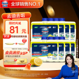 finish亮碟洗碗机用机体清洁剂去油污除水垢深层清洁养护250ml*8瓶 箱装