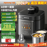 九阳（Joyoung）5升智能家用一锅双胆多功能百千帕电压力锅压力煲0涂层316L内胆大火营养煮高压锅预约定时Y-50H160