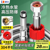 海立水龙头冷热水软管高压防爆管厨房洗手面盆进水连接尖头软管100cm