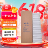 奥迪（AUDI）原厂室外空调滤清器/空调滤芯/空调格 A6L/A7（匹配咨询客服）