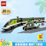 乐高（LEGO）积木拼装城市系列60337 特快客运列车男孩儿童玩具生日礼物