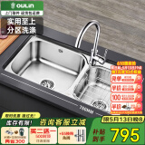 欧琳（OULIN）厨房水槽双槽洗菜盆一体盆水盆 厨房304不锈钢洗碗槽760*420 760*420配7512S铜水龙头