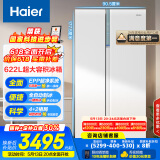 海尔（Haier）622升全自动制冰双开门对开门家用电冰箱风冷无霜大容量一级能效BCD-622WGHSSG9W9U1国家补贴20%