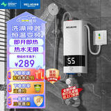美菱（MeiLing）即热式电热水器 恒温家用出租房卫生间加热器 速热免储水过水热加热宝小型集成淋浴洗澡机 5500W 变频免打孔+配件大礼包+漏保开关包安装
