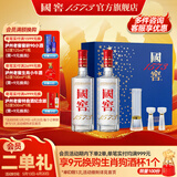国窖1573【父亲节礼赠 礼盒】浓香型白酒 过节送礼 新老版本随机发货 38度 500mL 2瓶 蓝调礼盒