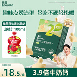 英氏（Engnice）婴幼儿点赞泡泡饼干原味 宝宝婴儿零食辅食牛奶钙磨牙饼干75g