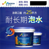 美菲克鱼池专用漆防水涂料水槽锦鲤水产养殖漆室外游泳池补漏长期泡水胶 【黑色】刷25㎡/ 6kg