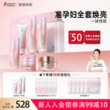 袋鼠妈妈光感透亮准孕妇护肤品水乳素颜霜面膜套装专用补水保湿