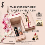 圣罗兰（YSL）口红双支礼盒黑管440+唇蜜5化妆品套装礼盒生日礼物女送女友