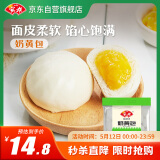 安井 奶黄包 1kg 2斤装约33个 儿童馒头包子面点 家庭装早餐半成品