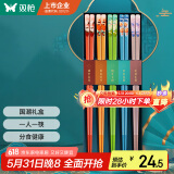 双枪（Suncha） 筷子家用防霉高档餐具套装合金筷一人一色仙卉国潮礼盒筷5双
