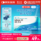 博士伦透明隐形眼镜月抛清朗舒适6片装450度