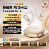 heycute【柏林之声|小度AI】蓝牙耳机挂耳式骨传导耳机概念开放式运动跑步耳机智能降噪超长续航榜单前十 柏林之声|  AI智能款【珠光白】