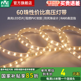 雷士（NVC）LED灯带灯条氛围灯高亮贴片三色可选led线性灯节能柔光氛围灯带 【单米】单排暖白光|自购连接头