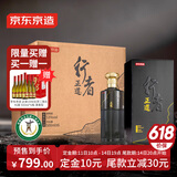京东京造 正道行者 500ML*6瓶整箱装 茅台镇 酱香型白酒