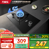 万家乐（Macro）猛火燃气灶家用 单眼灶煤气炉具 钢化玻璃面板一级能效立体全进风熄火保护  【节能省气】AY1液气4.5KW大火力