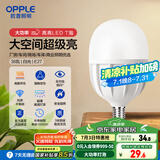 欧普（OPPLE）LED灯泡节能灯泡E27大螺口家用商用摆摊大功率厂房工矿灯38瓦白光