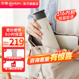 东菱（Donlim）电热便携即热式烧水壶迷你旅行出差保温饮水杯子办公室泡茶调温冲奶生日礼物DL-B1 0.3L 绵云白