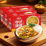 安记咖喱块正宗原味微辣中辣黄咖喱块状调味料100g*3盒 中式三个口味各一盒有效期2026年4月