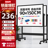 比比牛 白板支架式90*150cm 办公写字板双面带架子 可升降翻转家用教学黑板 黑金刚BBNV90150