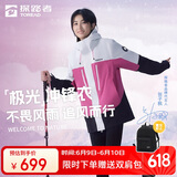 探路者冲锋衣三合一刘昊然同款外套防风防雨登山滑雪服男女树莓粉 XL