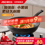 爱仕达（ASD）炒锅麦饭石色不粘平底轻量炒菜锅燃气电磁炉通用30cm适合2-4人