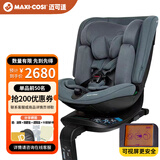 maxicosi迈可适儿童智能安全座椅0-12岁宝宝车载座椅360度旋转 柏林灰