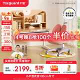 护童（Totguard）儿童学习桌中小学生书桌可升降实木写字桌小户型课桌椅套装伴读款 好奇星Mini1米_新实木+LUCKY椅红 套餐一 不包含护眼灯