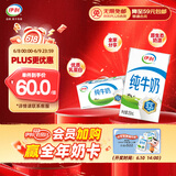 伊利 纯牛奶整箱 250ml*24盒 优质乳蛋白 礼盒装