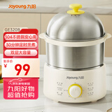 九阳（Joyoung）煮蛋器 定时自动断电 小型不锈钢多功能便携式电蒸锅 双层煮鸡蛋早餐神器GE320B