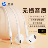 惠普（HP）DHH-1112A有线耳机半入耳式3.5mm接口圆孔 适用苹果华为小米安卓 白色