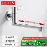 BSITN水龙头拖把池加长水嘴单冷水龙头左右旋转入墙式水龙头B038