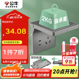 公牛（BULL）开关插座 五孔插座 摄像头路由器支架收纳置物架插座GTA03星空灰