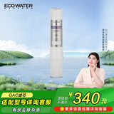 怡口净水（ECOWATER）GAC滤芯 适配800GPRO/CPRO/APRO/SPRO等机型 详询客服