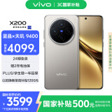 vivo X200 12GB+256GB 钛色 国家补贴 蓝晶×天玑9400 蔡司超级长焦 5800mAh蓝海电池 拍照 AI 手机
