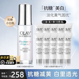 玉兰油（OLAY）精华抗糖淡斑小白瓶美白亮肤精华露面部烟酰胺护肤品女友生日礼物 小白瓶精华【到手共90ml】