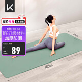 Keep瑜伽垫健身垫TPE加宽加厚183*80cm初学者男女垫子家用9mm 浅绿色