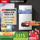 万家乐WIFI智控天然气壁挂炉洗浴采暖两用燃气热水器暖气片地暖采暖炉分段燃烧L1PB20-18BW【以旧换新】